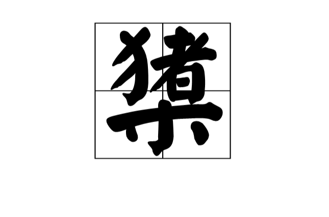 b躢@Rk?秆T迨颷>瞿$iut诎)?飢??镡"?睨C?@(?(卝蒾夨茬伱de呭堺卝)-中欧娱乐平台
